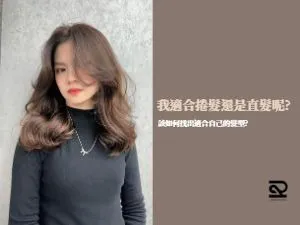 髮型燙髮捲髮捲頭髮造型中短直髮