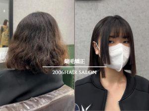 縮毛矯正縮毛矯正燙縮毛矯正費用