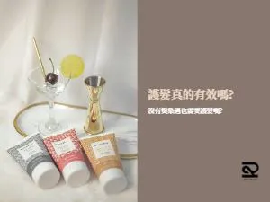 頭髮護髮護髮推薦髮油護髮素染髮