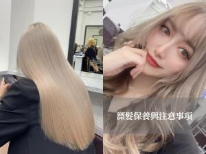 染髮漂髮髮廊頭髮髮型染頭髮顏色