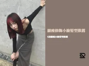 公主切公主切短髮水波紋捲流蘇剪