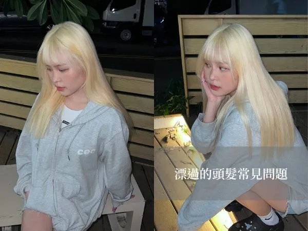 漂髮漂過的頭髮不用漂的髮色漂髮劑