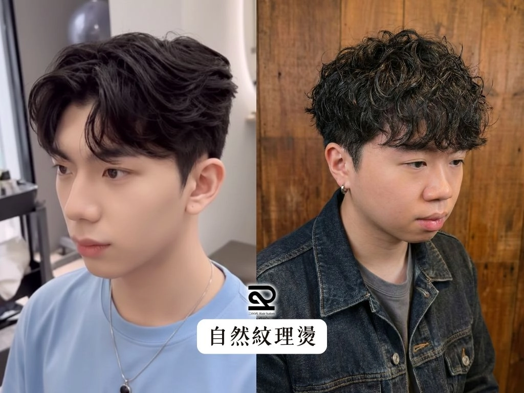 2006一中店自然紋理燙