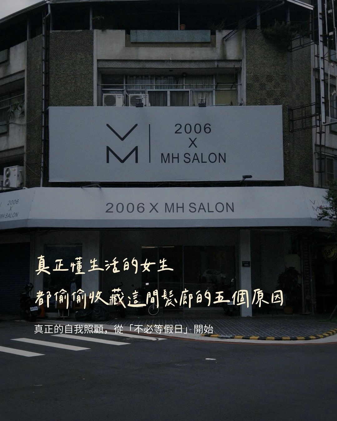 2006 Hair Salon 進化店 