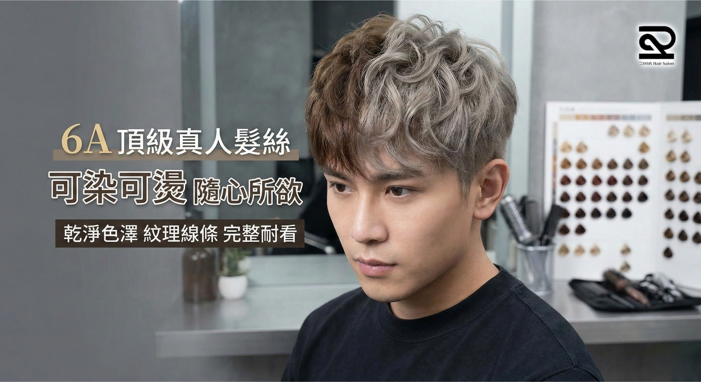 魔鬼藏在細節裡:堅持使用「6A 頂級真人髮絲」