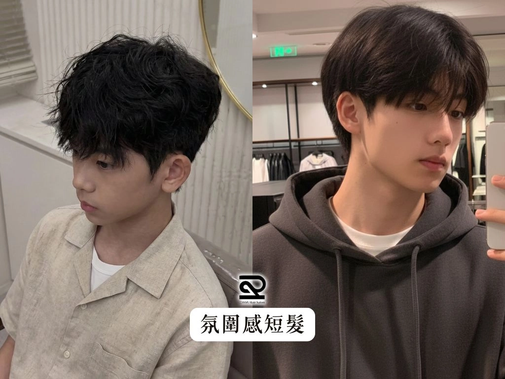 2006一中店氛圍感髮型